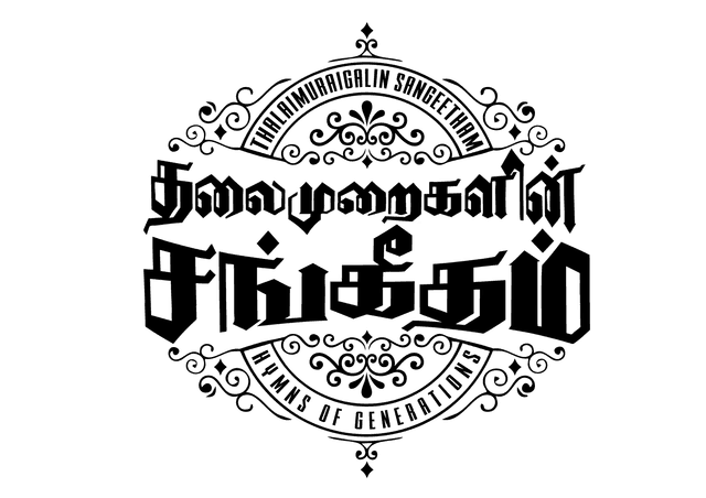 Thalaimuraigalin Sangeetham title logo
